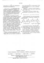Способ получения смеси ацетилированных алкилрезорцинов (патент 487063)