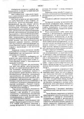 Устройство для ориентирования рыбы брюшком в одну сторону (патент 1685357)
