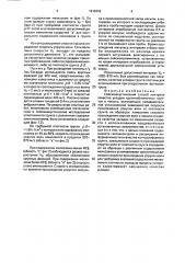 Сейсмоакустический способ контроля качества укладки крупнообломочных грунтов в насыпь (патент 1815302)