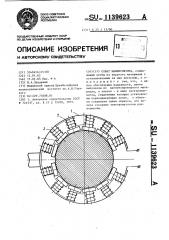 Схват манипулятора (патент 1139623)