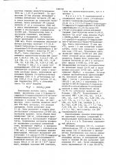 Способ получения эритродиол-5-ил-алкеновой кислоты (патент 1480760)