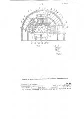 Станок для бучардной обработки каменных блоков (патент 92427)