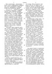 Способ определения ишемии конечности (патент 1168188)