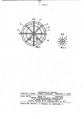 Вентиляционная установка (патент 992935)