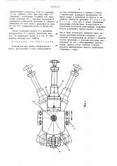 Устройство для правки шлифовального круга (патент 511195)