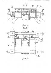 Захват (патент 1816687)