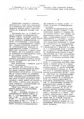 Механизм пуговицедержателя швейной машины (патент 1105524)