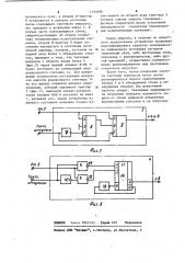Устройство для защиты от перегрузок (патент 1133696)