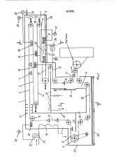 Шкаф для расстойки хлебобулочных изделий (патент 447996)