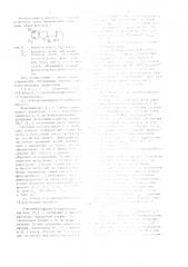 Способ получения производных имидазолина или их нетоксичных солей (патент 1204134)
