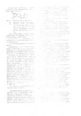 Способ получения производных имидазолина или их нетоксичных солей (патент 1204134)