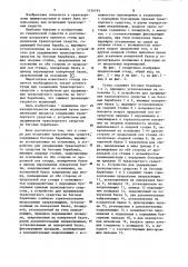 Стенд для испытания транспортных средств (патент 1124193)