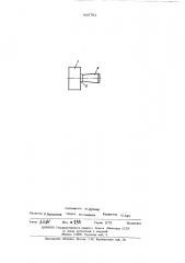 Уплотнительный элемент затвора вентиля (патент 445791)