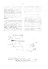 Механизм привода шпинделей хлопкоуборочного аппарата (патент 886812)
