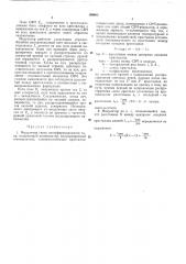 Модулятор света (патент 189085)