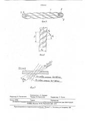 Устройство для соединения витой буровой штанги с вращателем (патент 1763650)