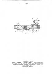 Машина для отрезания концов плодов удлиненной формы (патент 171213)