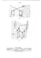 Подвешивание тягового электродвигателя (патент 347225)
