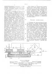 Установка для литья расплавов под низким давлением с газовым противодавлением (патент 463513)