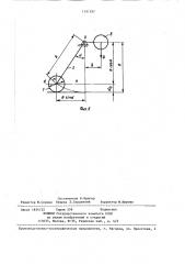 Устройство для закатки полосового материала (патент 1391937)