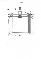 Устройство для открывания и закрывания фрамуг (патент 972031)