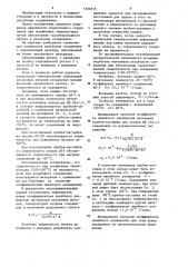 Герметичное коническое резьбовое объединение (патент 1206515)