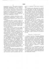 Патент ссср  193604 (патент 193604)