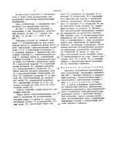 Опалубка монолитного железобетонного перекрытия (патент 1555453)