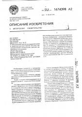 Электрододержатель дуговой электропечи (патент 1674398)