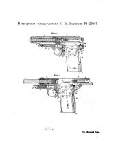 Автоматический пистолет с неподвижным при выстреле стволом и с отъемной чекой для удержания затвора кожуха на раме (патент 23847)