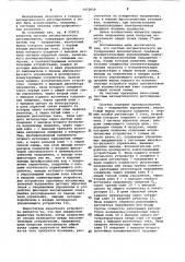 Система автоматического регулирования (патент 1072016)