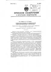 Способ получения натриевой соли 8-меркаптохинолина (тиооксина) (патент 126885)