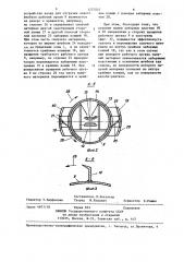 Устройство для погрузки сыпучих материалов (патент 1257043)