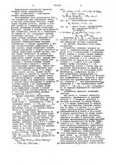 Устройство для округления числа в системе остаточных классов (патент 951305)