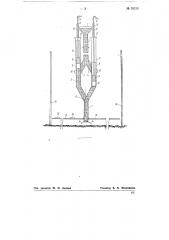 Устройство для подводного бетонирования (патент 76210)