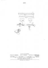 Подвеска для одновременного крепления нескольких тушек птицы на конвейере (патент 579974)