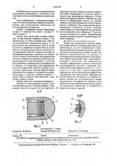 Захват для испытаний плоских образцов на растяжение (патент 1619107)