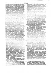 Регулятор расхода жидкости экструзионной щелевой головки (патент 894686)