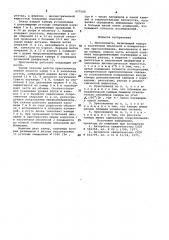 Прессиометр (патент 977568)