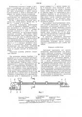 Ленточный транспортер для сыпучих материалов (патент 1328108)