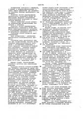 Способ моделирования хронического тонзиллита (патент 1069781)