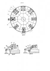 Кокильная карусельная машина (патент 1380855)