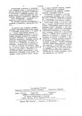Устройство для осушения скважин (патент 1193238)