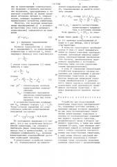 Устройство для искусственной коммутации тиристоров преобразователя (патент 1317588)