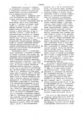 Способ изготовления пластин (патент 1489894)
