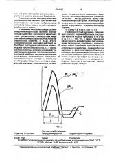 Пневмомагнитный массажер (патент 1724237)