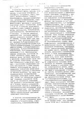 Порошковая композиция (патент 1447828)