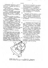 Вентилятор лозооткрывочной машины (патент 1436290)