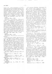 Патент ссср  159516 (патент 159516)