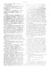 Способ депарафинизации нефтепродуктов (патент 507618)